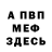 ГЕРОИН хмурый Vetaly Pastyh