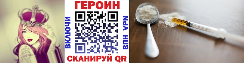 Героин белый  продажа наркотиков  Разумное 