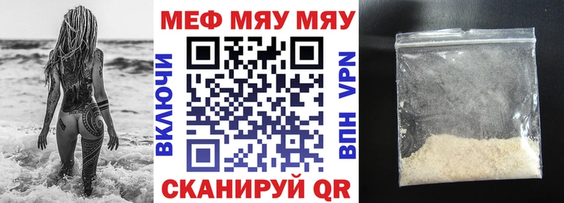 МЯУ-МЯУ mephedrone  Разумное 