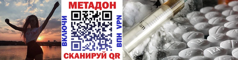 Метадон methadone Разумное